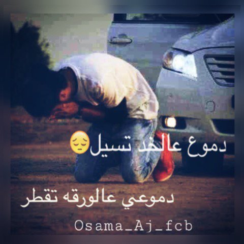 كـشـخـة (@osamalibya664) on Twitter photo 