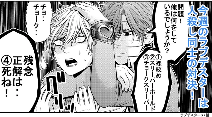 ジャンププラスにてラブデスター67話が更新されました!https://t.co/xHNrtBDe3B
そろそろ夏本番!一度でいいから軽井沢に行ってみたい。 