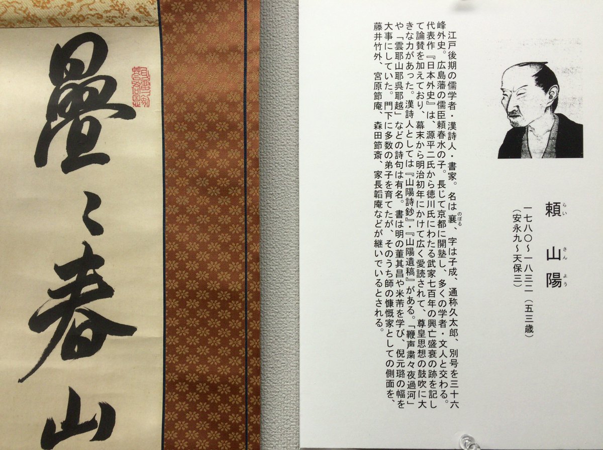 日本書道評論社 Twitterren 小原道城書道美術館 第9期展 7月31日 日 で終了です まだご覧になっていない方は是非 幕末 明治維新 幕末維新 西郷隆盛 勝海舟 大久保利通 木戸孝允 佐久間象山 吉田松陰 榎本武揚 山岡鉄舟 伊藤博文 日本書道評論社 Twitterren 小原道城書道美術館 第9期展 7月31日 日 で終了です まだご覧になっていない方は是非 幕末 明治維新 幕末維新 西郷隆盛 勝海舟 大久保利通 木戸孝允 佐久間象山 吉田松陰 榎本武揚 山岡鉄舟 伊藤博文