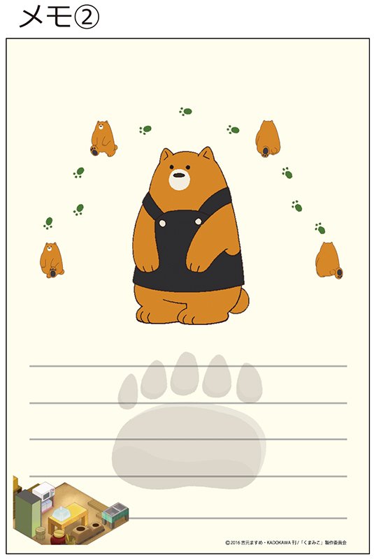 ハゴロモ グッズstaff くまみこグッズ発売間近 アニメ くまみこ よりedのデフォルメキャラモチーフの缶バッチセットとポップアップmemoが発売です T Co Vt2pjag3fx くまみこ