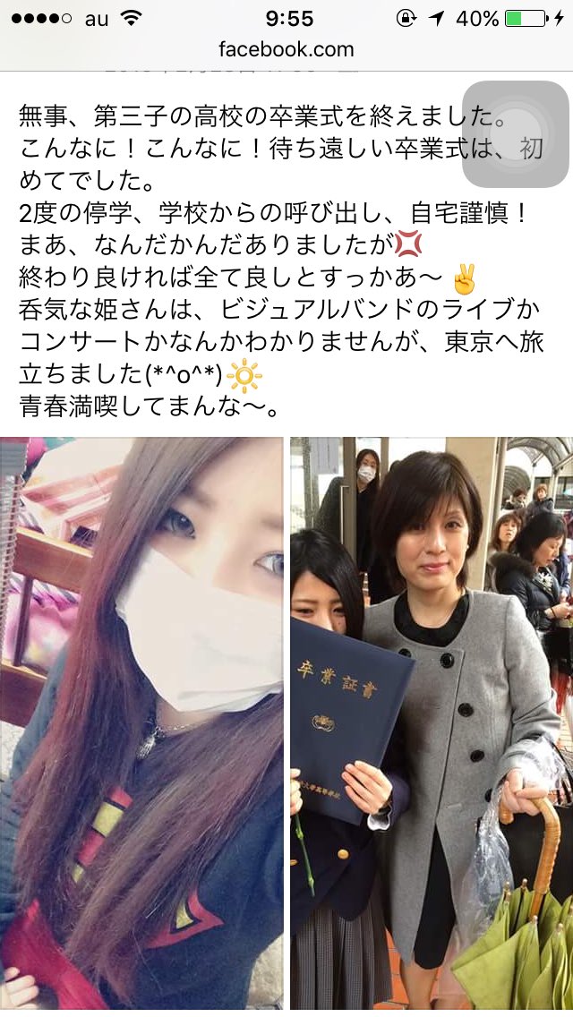 s_m1005's tweet photo. ママのフェイスブックわらけたｗｗｗｗｗ https://t.co/l0JliT93HA
