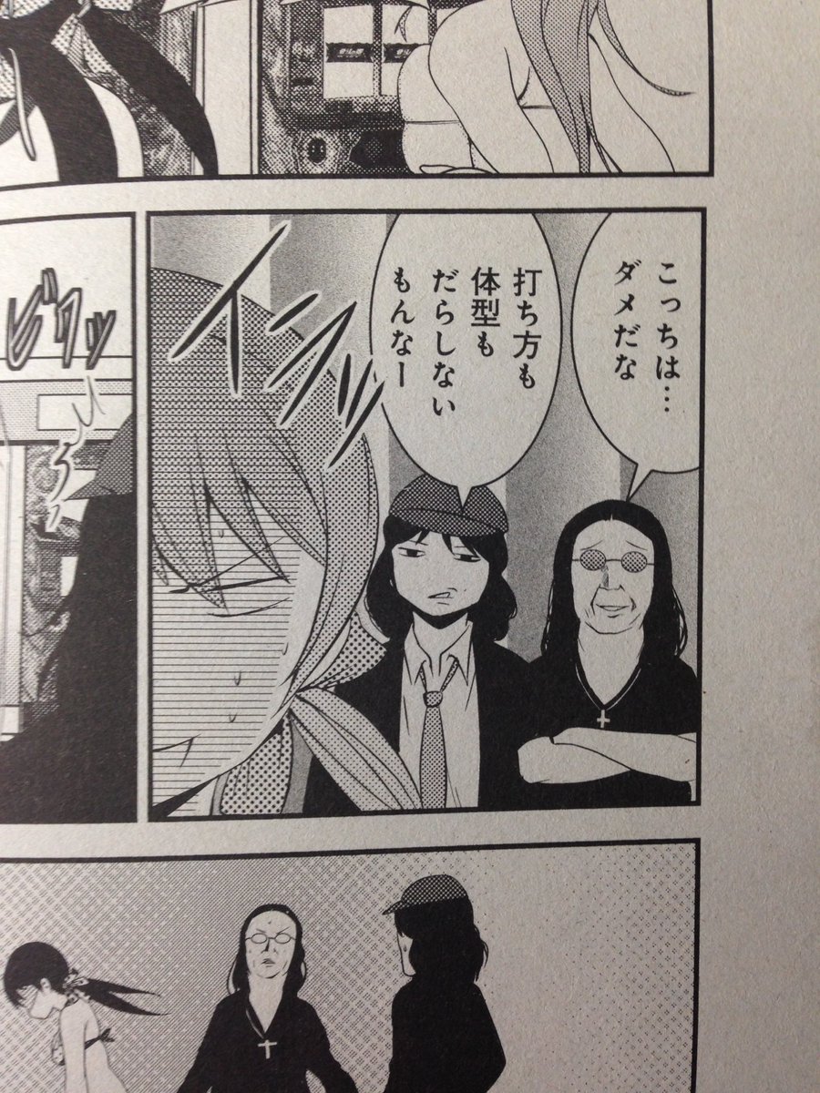 ムロヨシ タカシ 室吉隆 בטוויטר 告知 昨日26日に別冊パチスロパニック7に どうやら私 ヘンタイライターのようです 掲載されとります 新キャラのお気に入りの流れですw アンガスヤングとオジーオズボーン風モブw アンケ入れて頂けたら嬉しいですm M