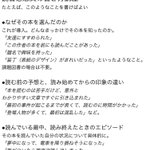 ラジオdjが教える 読書感想文を書くコツ がとても参考になると好評 子どもの頃の自分に教えてやりたい Togetter ラジオdjが教える 読書感想文を書くコツ がとても参考になると好評 子どもの頃の自分に教えてやりたい Togetter
