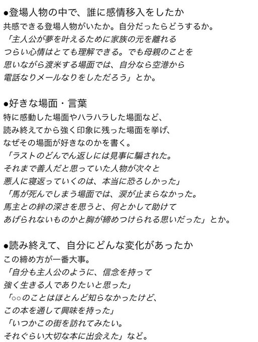 ラジオdjが教える 読書感想文を書くコツ がとても参考になると好評