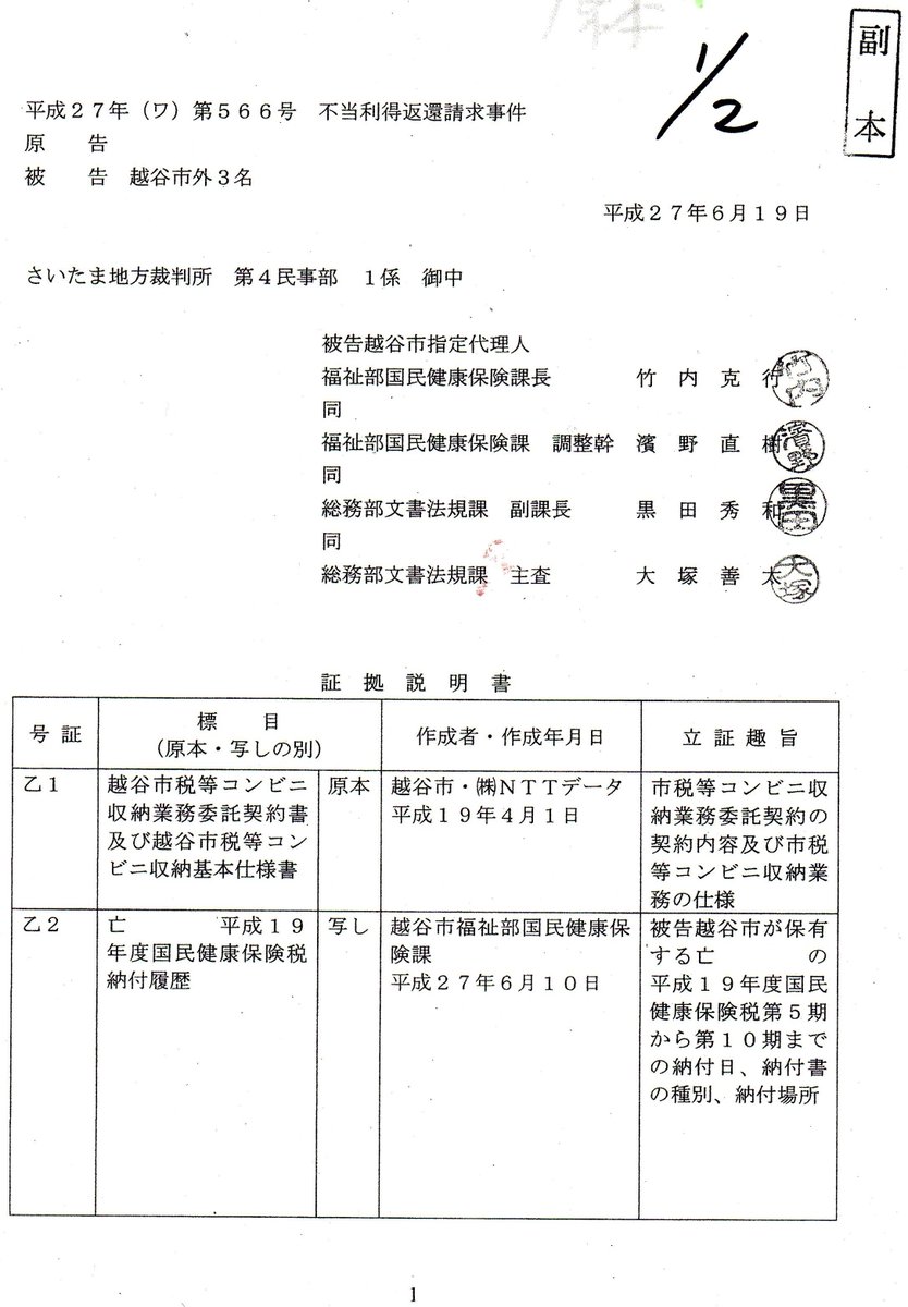 証拠説明書