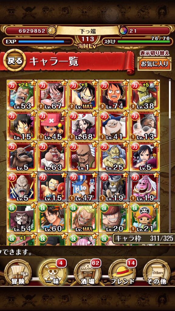 トレクル売ります