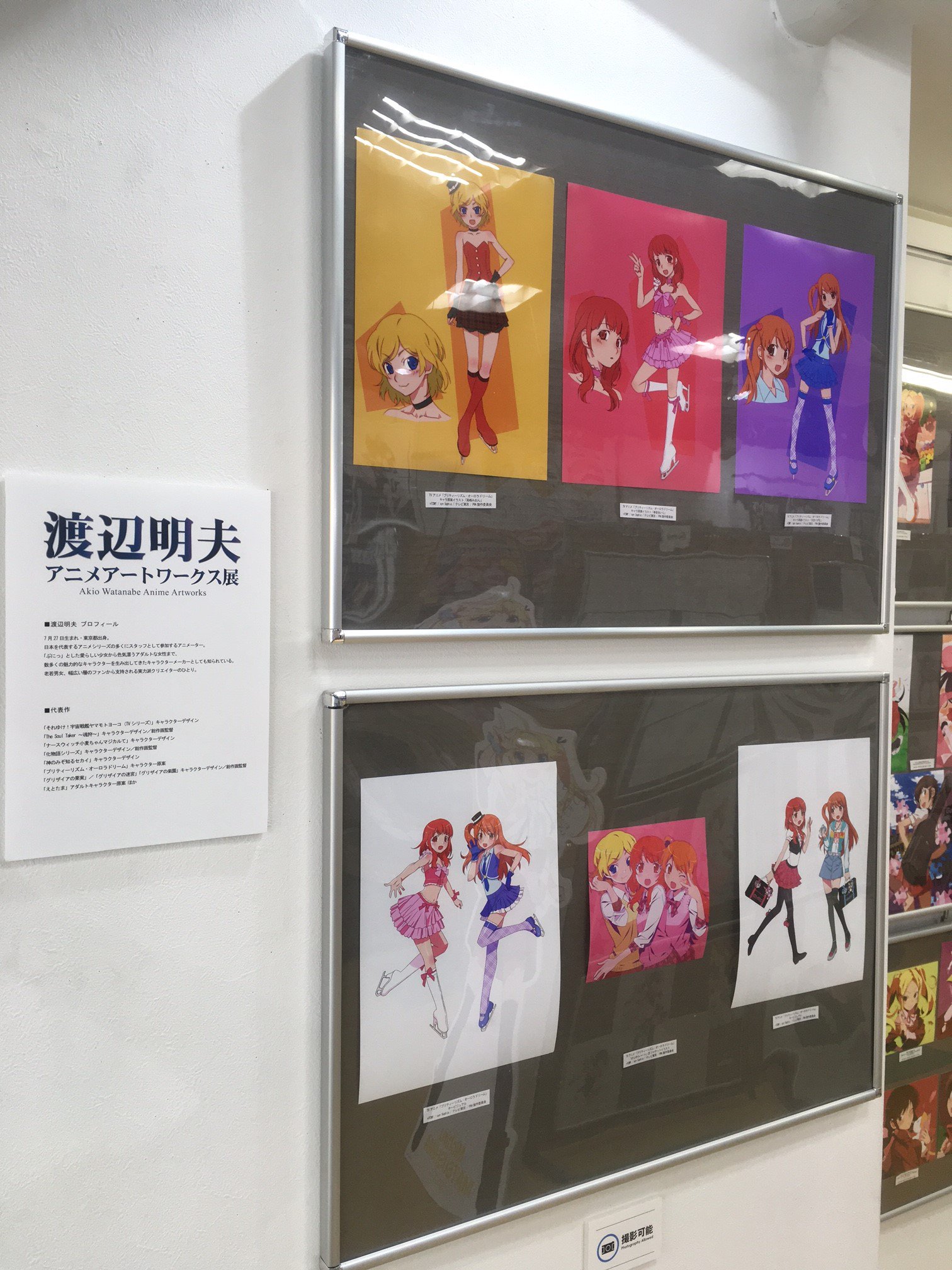 تويتر ジーストア総合 على تويتر 大阪annex 渡辺明夫 アニメアートワークス展 好評開催中 プリティーリズム オーロラ ドリーム 等 代表作のイラストや貴重な原画を展示中 複製原画の予約や 展示会オリジナル商品も販売しております Prettyrhythm