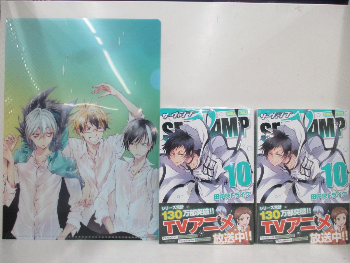 アニメイト仙台 グラッテ仙台 元気に開店中 Pa Twitter 書籍入荷情報 servamp 10 servamp 10 5 が本日同時発売 10巻にはキャストトークcd付きのアニメイト限定セットも発売中 2冊の新刊には2枚合わせると1枚の絵になるクリアファイルが アニメイト仙台 グラッテ仙台 元気に開店中 Pa Twitter 書籍入荷情報 servamp 10 servamp 10 5 が本日同時発売 10巻にはキャストトークcd付きのアニメイト限定セットも発売中 2冊の新刊には2枚合わせると1枚の絵になるクリアファイルが