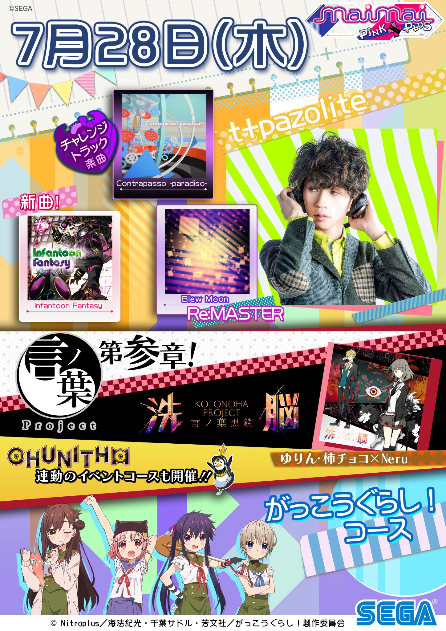 maimaiさんセレクト CoVvRmDUsAA9ddg.jpg:large