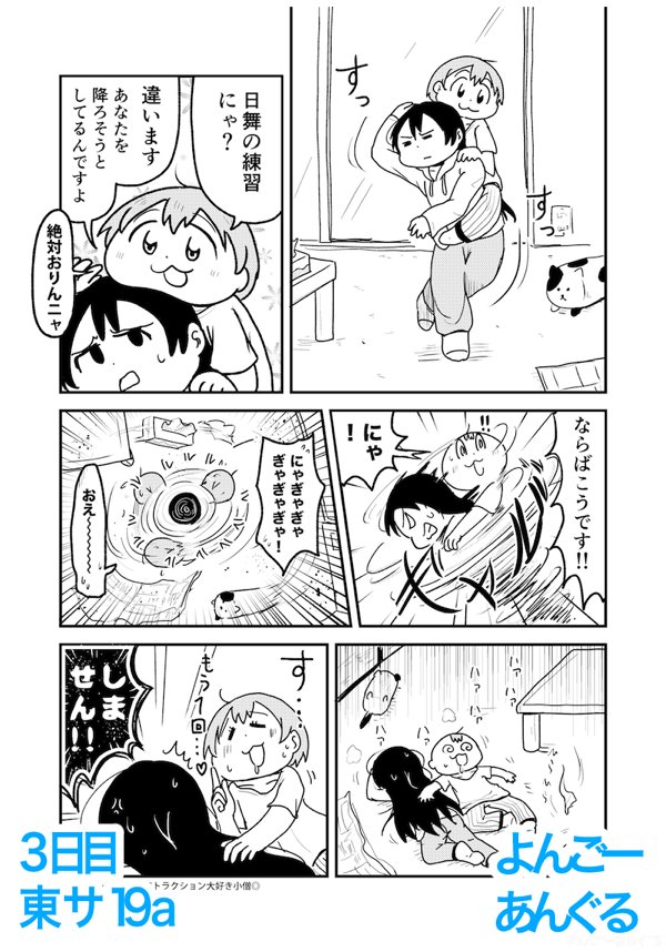 - C90新刊 ② - 
うみりんアパート。園田と星空の生活感のあるすごいやつです！

とらのあな様 https://t.co/Q61jCaUGni
メロンブックス様  