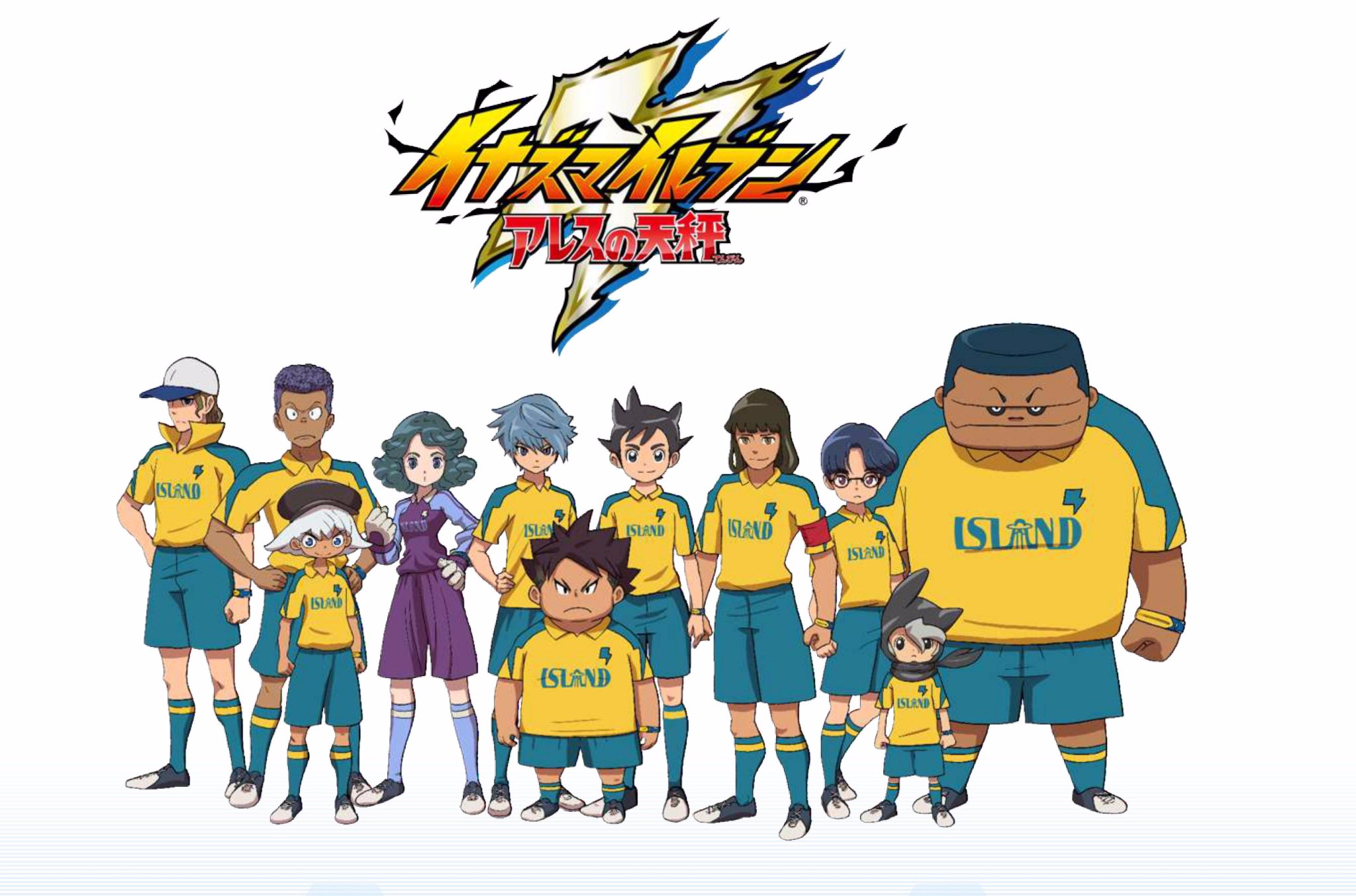 タカラトミー イナズマイレブン最新作決定 イナズマ最新作のタイトルは イナズマイレブン アレスの天秤 です 円堂編の世界観で起こるパラレルワールドストーリーです 弊社では 腕時計ガジェット イレブンバンド を中心とした タカラトミー イナズマイレブン最新作決定 イナズマ最新作のタイトルは イナズマイレブン アレスの天秤 です 円堂編の世界観で起こるパラレルワールドストーリーです 弊社では 腕時計ガジェット イレブンバンド を中心とした