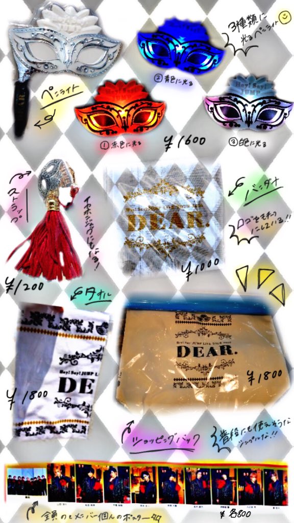 JUMP1024s's tweet photo. Hey!Say!JUMP：DEAR. グッズ 🌈☆
画像をまとめて加工してみました 💭
値段も書いてあるので良かったらこれを参考にして見てください ✨
#少しでもいいなと思ったらRT 🍓
#私の加工嫌いじゃないよって人RT https://t.co/C1vvbJD1qu