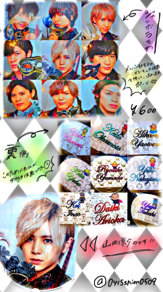 JUMP1024s's tweet photo. Hey!Say!JUMP：DEAR. グッズ 🌈☆
画像をまとめて加工してみました 💭
値段も書いてあるので良かったらこれを参考にして見てください ✨
#少しでもいいなと思ったらRT 🍓
#私の加工嫌いじゃないよって人RT https://t.co/C1vvbJD1qu