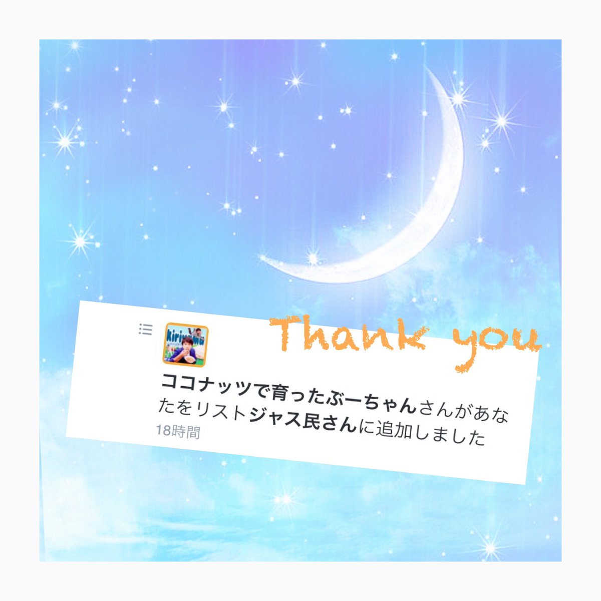 key_7Rainbow's tweet photo. リスインありがとうございます💓💓 https://t.co/wvpO9jIJvt