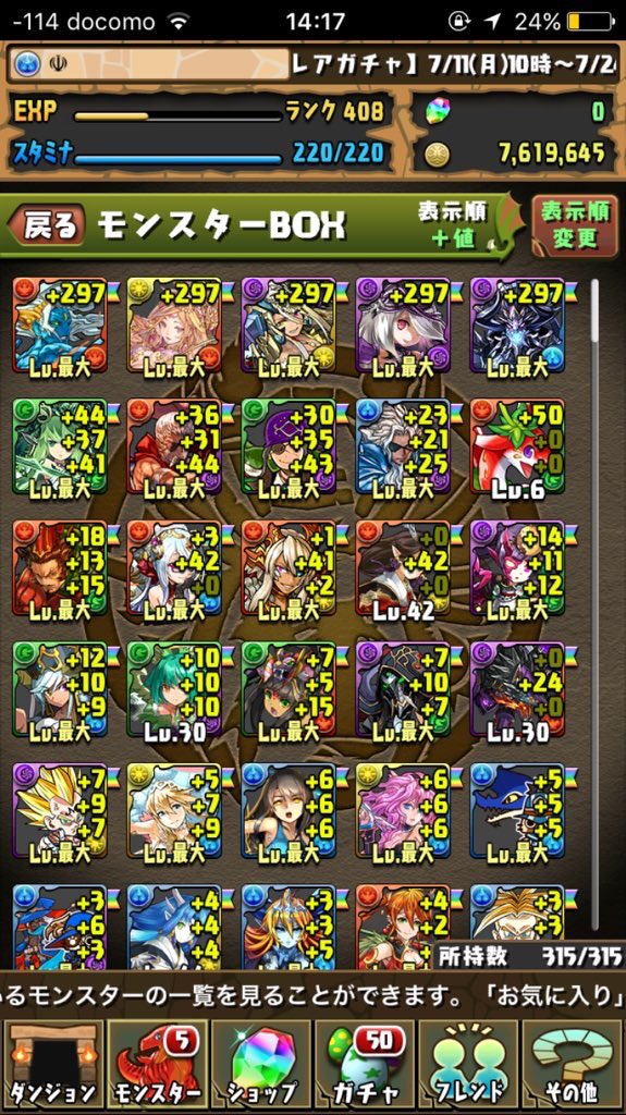 ut_xe8's tweet photo. 交換希望

出） モンスト 
         ランク190
         運極数17  
         ガチャ限数 約50
         パズドラ
求）  パズドラ
          白猫

気になったらリプください https://t.co/HADbt5HeLU