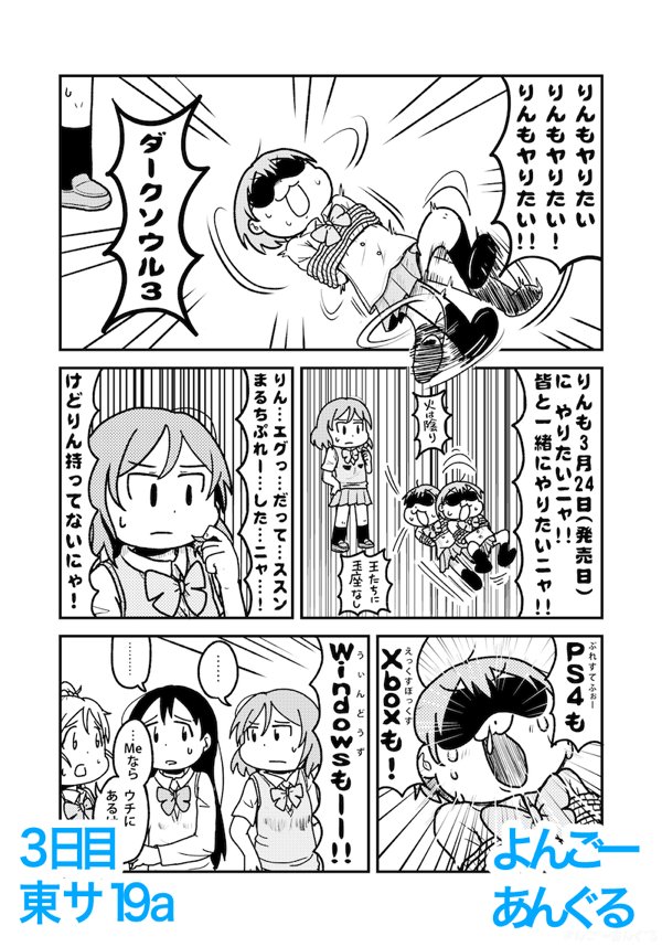 - C90新刊 ① - 
八頭身の矢澤３。コミケ恒例ショートショート漫画詰めあわせたすごいやつです！
とらのあな様 https://t.co/VUt7m1eGRh
メロンブックス様  