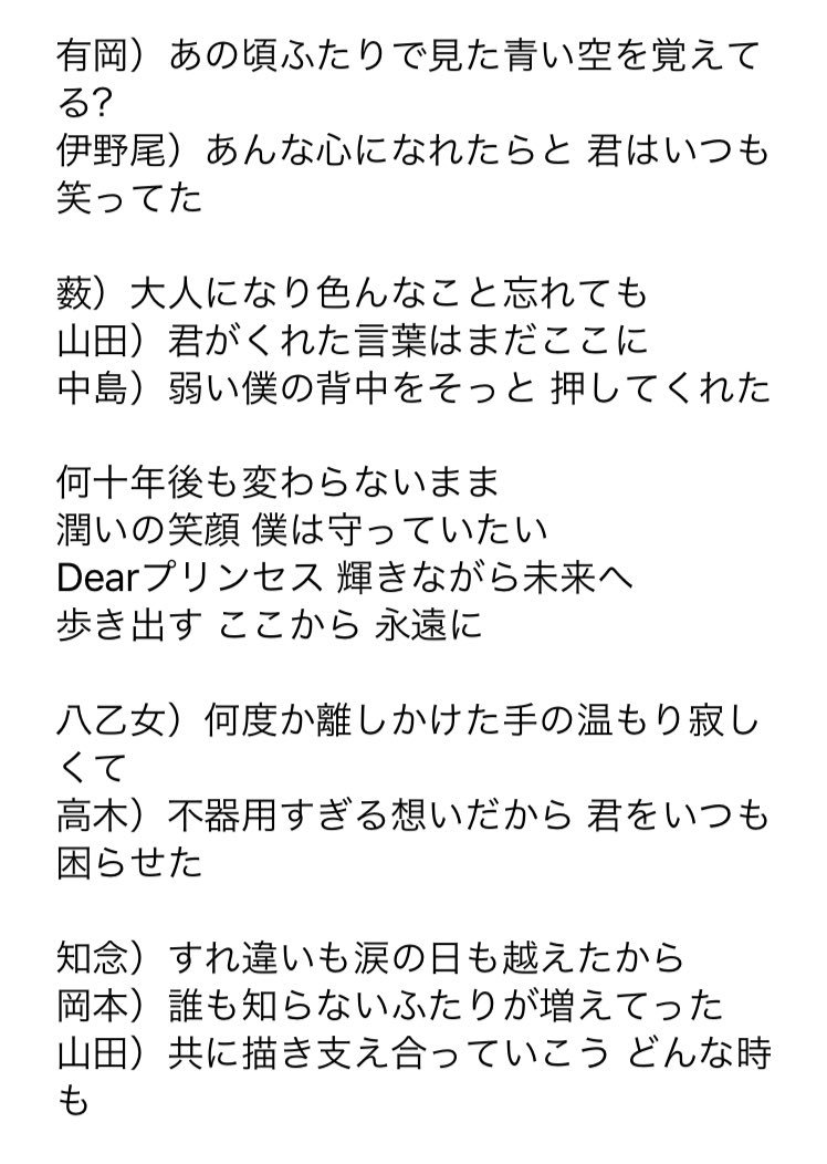 Hey Say Jump 歌詞 パート割 Jumpsong Twitter