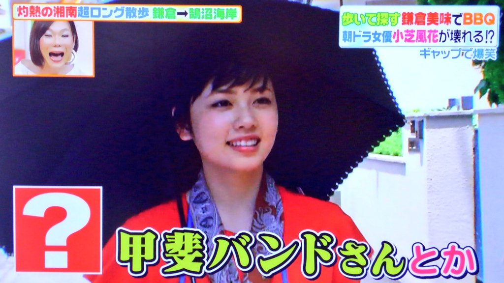 水面兎 みなもと Twitterren ヒルナンデスより 昭和っぽい女優 小芝風花ちゃん T Co Trcwowdmmd Twitter