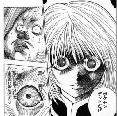 骨抜き Shisho Otituke Twitter