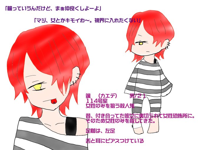 足枷のtwitterイラスト検索結果 古い順