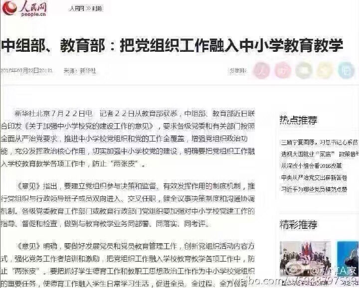 放过中小学生吧，他们是无辜的