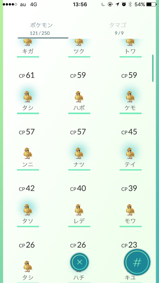 twostarsmco's tweet image. #ポケモンGO #R_TYPE