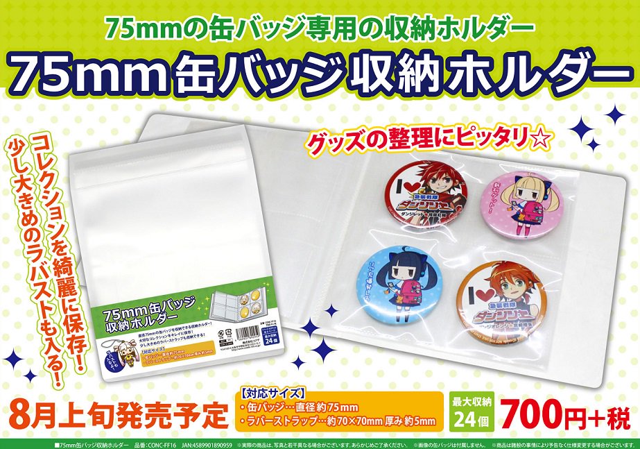 ライブグッズ キャラグッズ収納展示用品カタログ21 6ページ目 Togetter ライブグッズ キャラグッズ収納展示用品カタログ21 6ページ目 Togetter