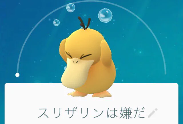 スリザリンを嫌がるコダックwww嫌がり方が可愛すぎるww