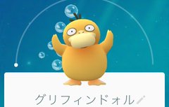 ポケgo コダックの 顔芸 を使ったネタ画像がブームに ニックネームがせりふ代わり ねとらぼ