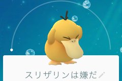 ポケgo コダックの 顔芸 を使ったネタ画像がブームに ニックネームがせりふ代わり ねとらぼ