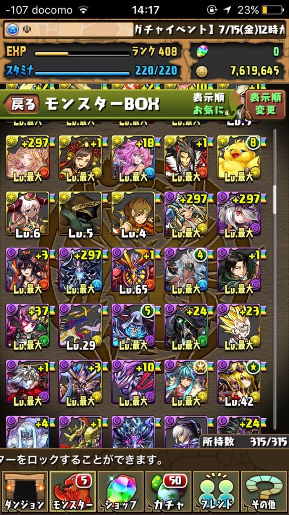 ut_xe8's tweet photo. 交換希望

出） モンスト ランク190  運極数17
           ガチャ限多数
        パズドラ  ランク408

求）  パズドラ
          白猫

気になったらリプください https://t.co/0GRH0gIchH