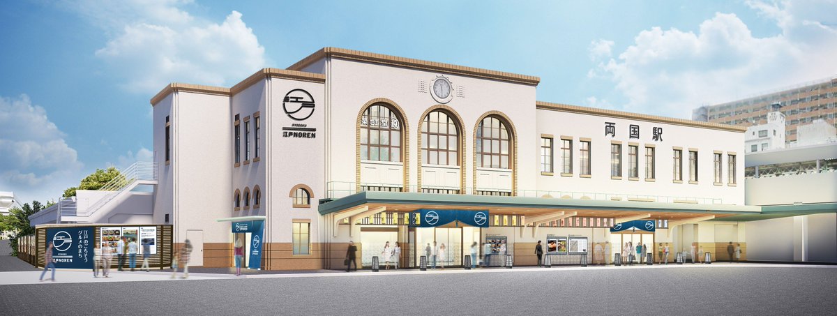 JR両国駅に新施設「‐両国‐ 江戸NOREN」16年11月下旬誕生、12の飲食店が江戸の食文化を発信 fashion-press.net/news/25069