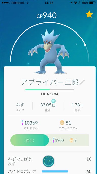 ポケモンgo ジムに置いたポケモンの名前は自分にしか見れない みんなの反応 ふと雑記ブログ