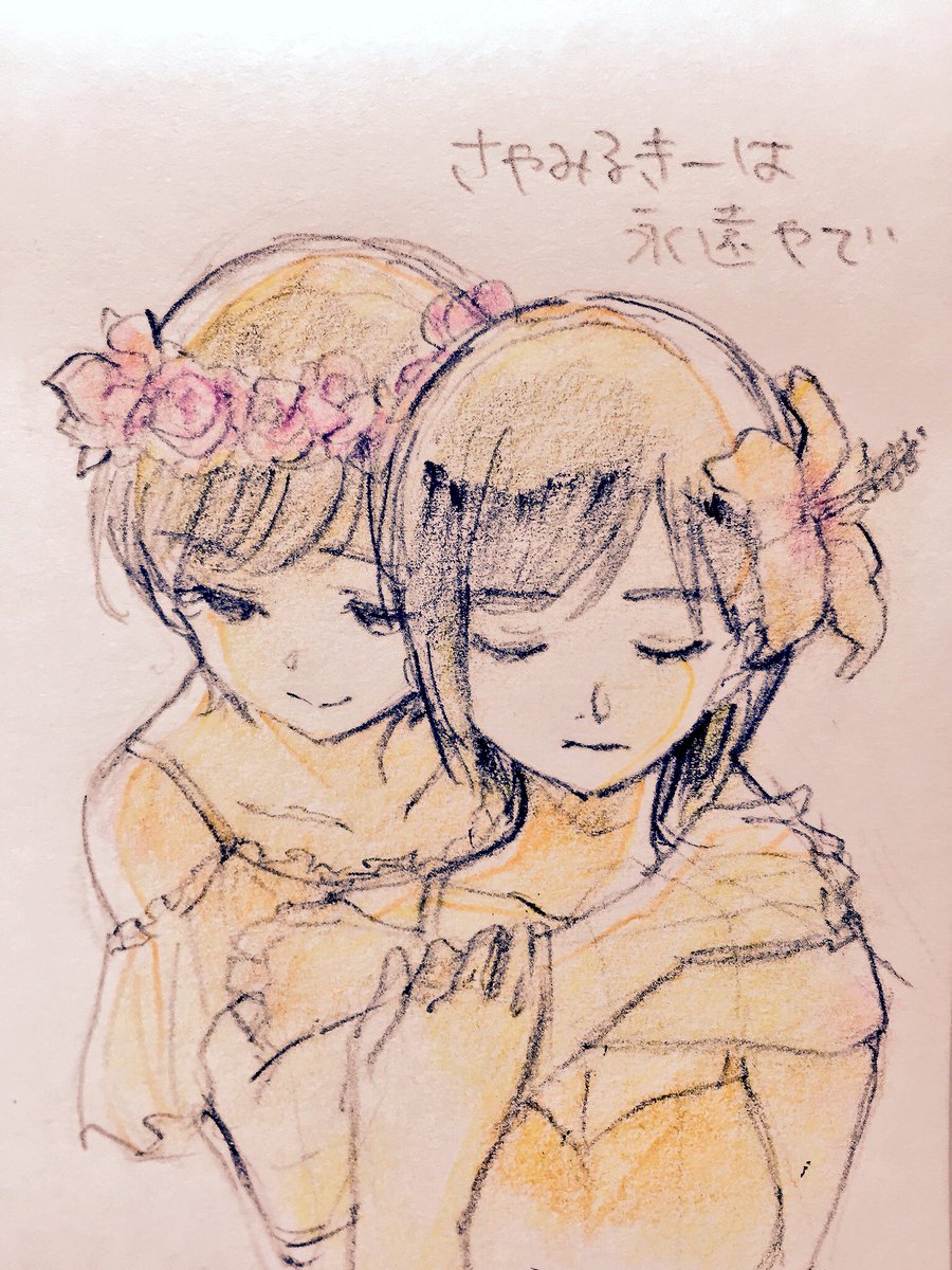 さやみるきーは永遠やで Twitter Search