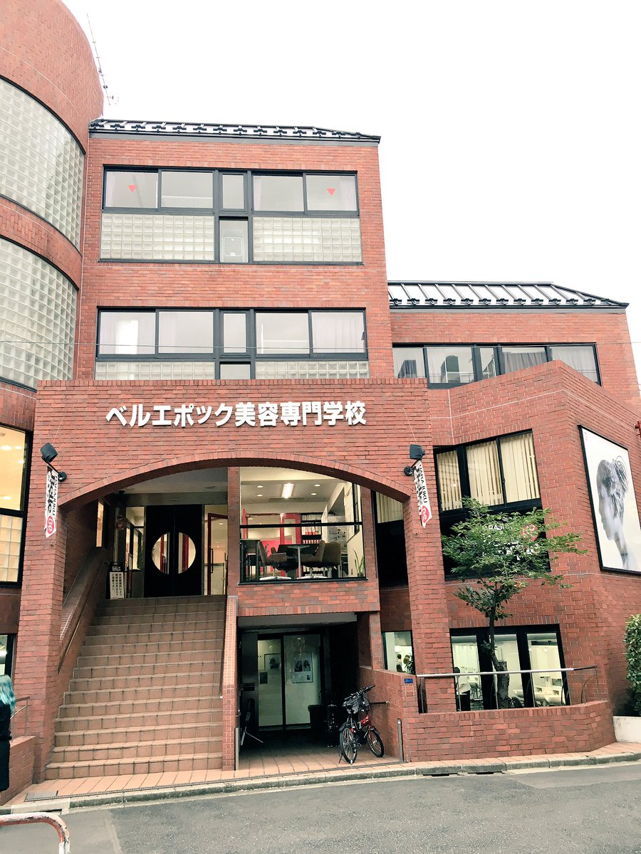 ベルエポック美容専門学校 原宿 ベルエポックの第一校舎の前の 公園もポケストップです ポケモンgo ポケストップ