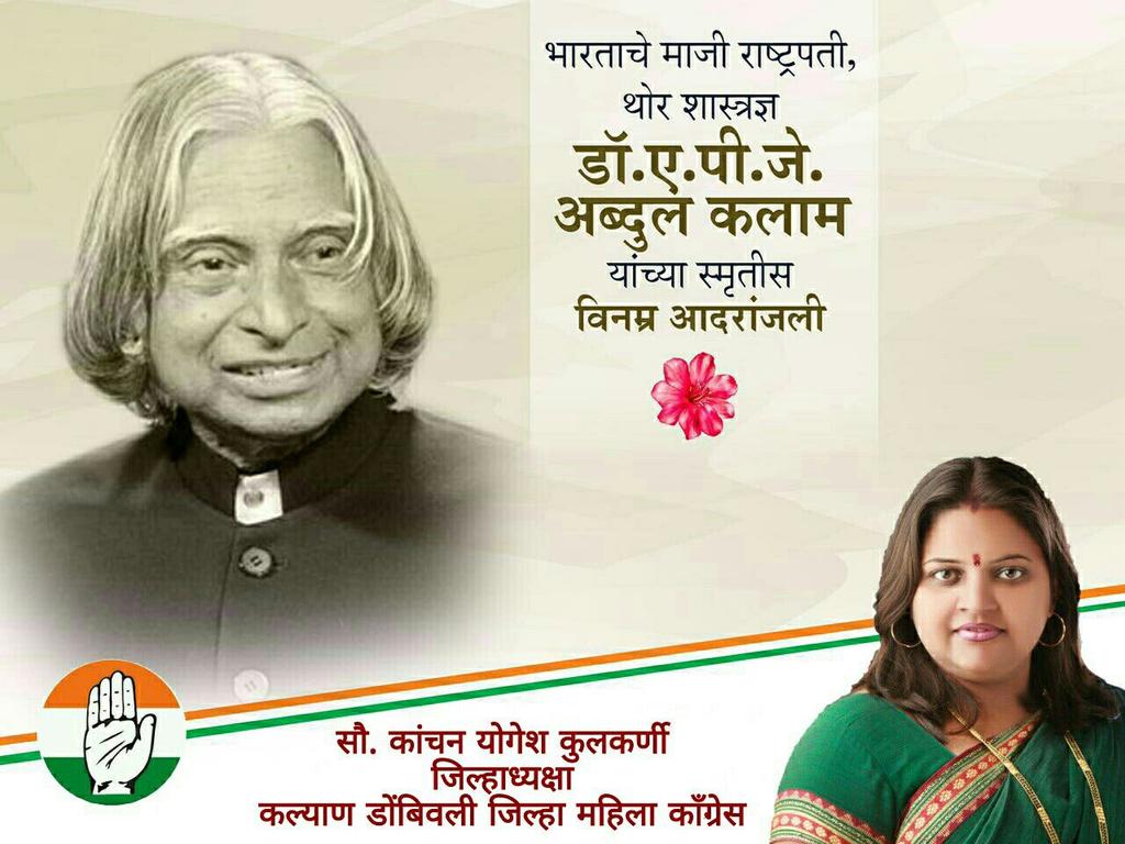 kanchankulkarn6's tweet photo. विनम्र आदरांजली https://t.co/zgXHWgqhvC