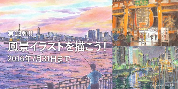 風景イラストのtwitterイラスト検索結果 古い順