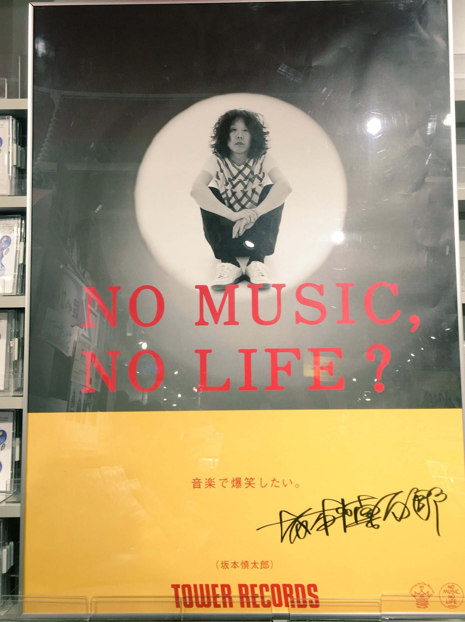 タワーレコード渋谷店 on X: 