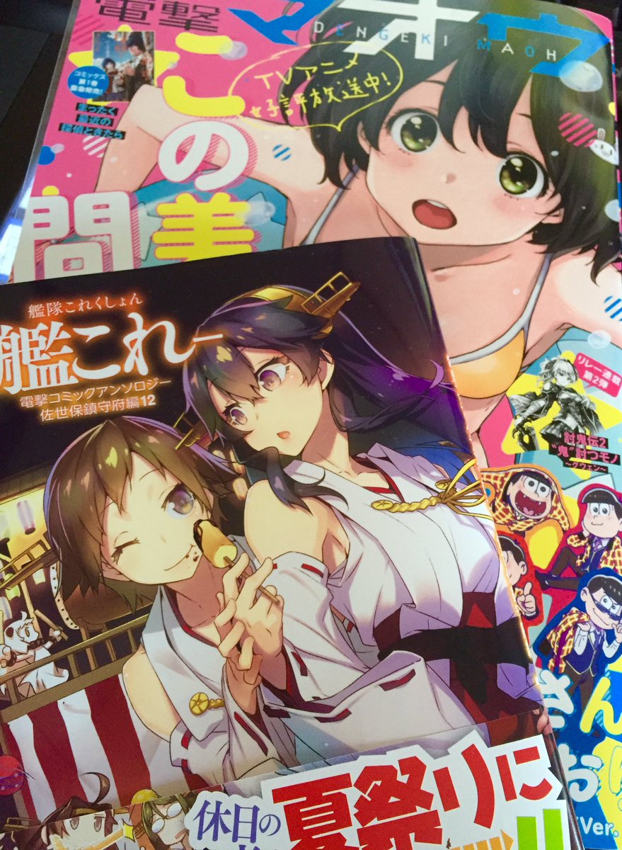 どちらもよろしくね 