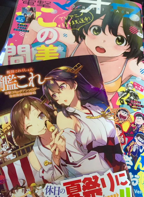 どちらもよろしくね 