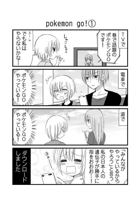 ポケモンgo を含むマンガ一覧 リツイート順 4ページ ツイコミ 仮 ポケモンgo を含むマンガ一覧 リツイート順 4ページ ツイコミ 仮