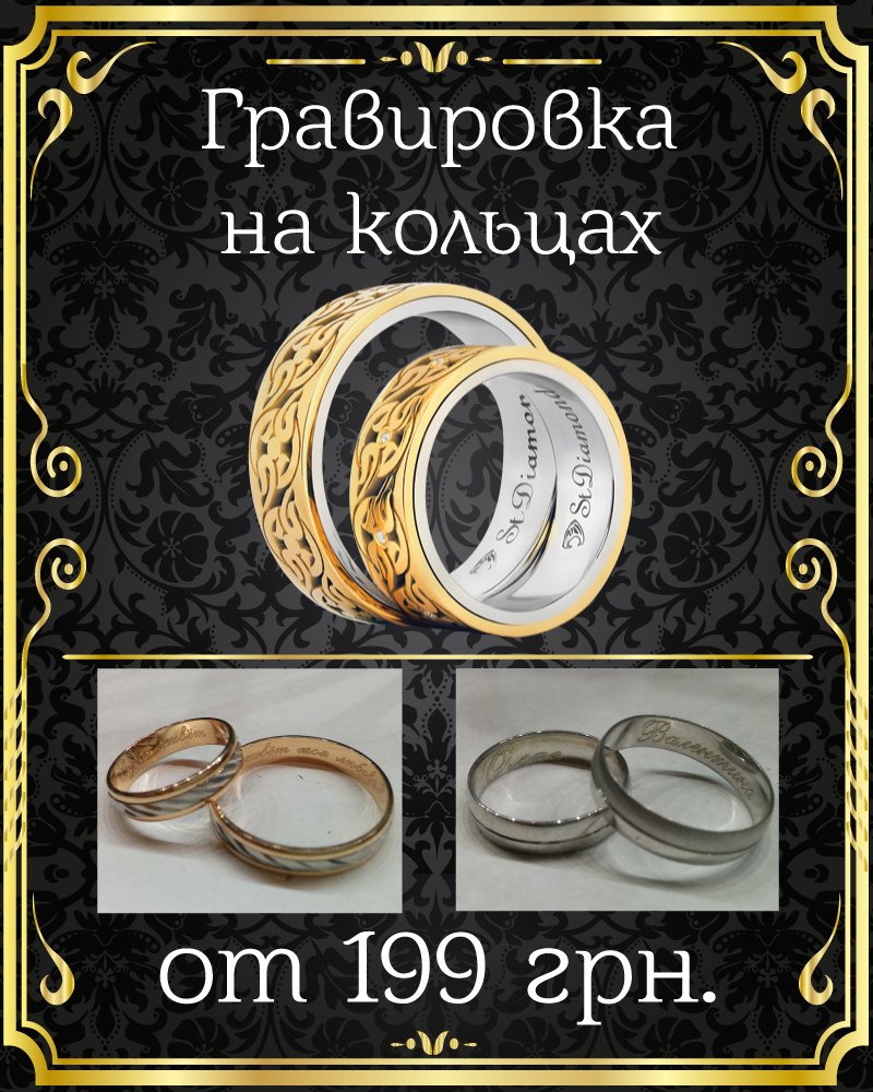 gravirovochka's tweet image. Гравировка на кольцах позволит превратить обычный сувенир или украшение в памятный знак! 
gravirovochka.com.ua/gravirovka-na-…