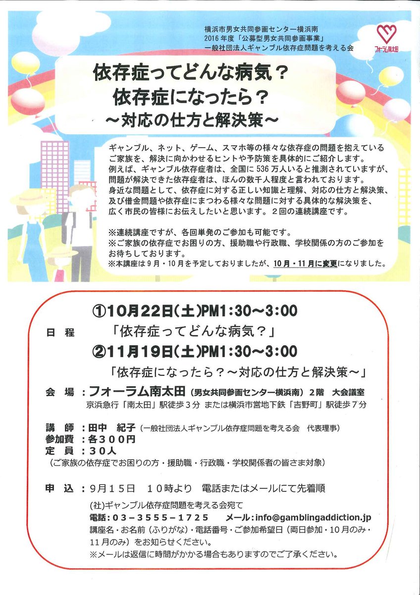 めぐカフェめぐちゃん No Twitter 一般社団法人ギャンブル依存症問題を考える会による 子どもにゲームやスマホを与えるとき を開催しました スマホ ゲームとの付き合い方について脳の構造など引用しての話がありました 次回は10月 11月に依存症の対応と解決策講座