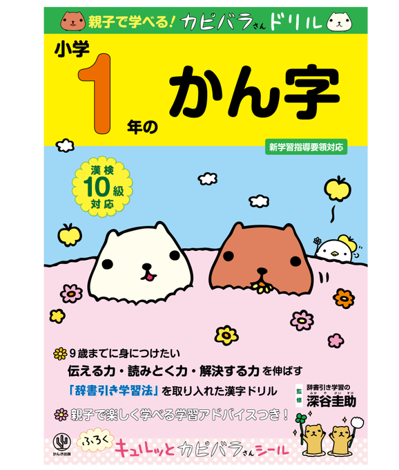 カピバラさんのtwitterイラスト検索結果 古い順 カピバラさんのtwitterイラスト検索結果 古い順