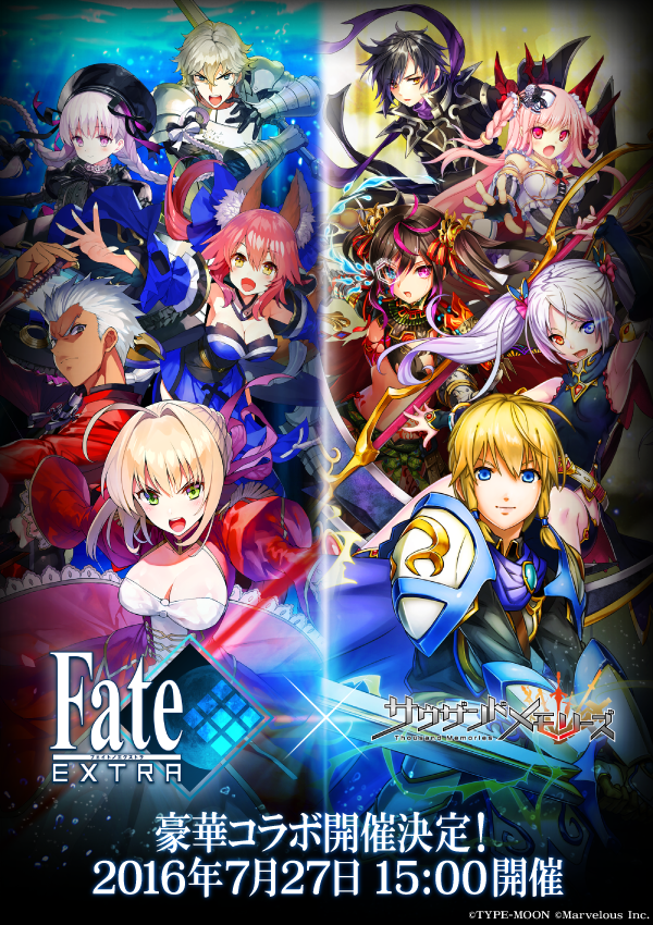 Twitter पर サウザンドメモリーズ公式 千メモ ガチャのお知らせ Fate Extraとのコラボガチャを開催中です ガチャ は Fate Extraコラボガチャ と Fate Extraステップアップコラボガチャ の2種類 詳細はアプリ内お知らせをご覧ください 千メモ