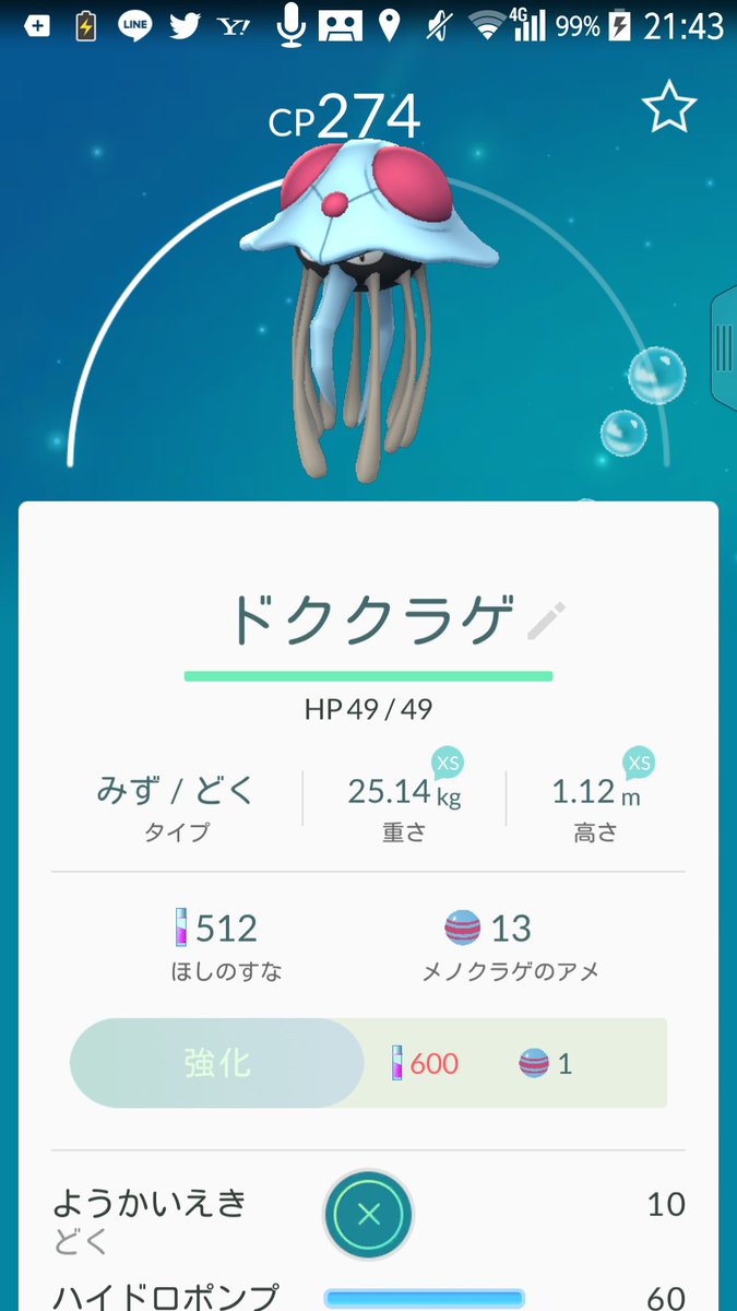 Shinytry ポケモンgo専用垢 Tellaaaaaaaaa Twitter