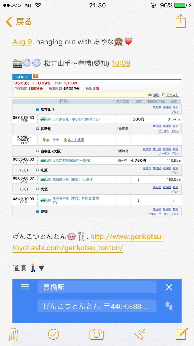 1019210's tweet image. iPhoneのメモ機能が優秀って
もっと皆に知って欲しい。

#MTVHottest Justin Bieber