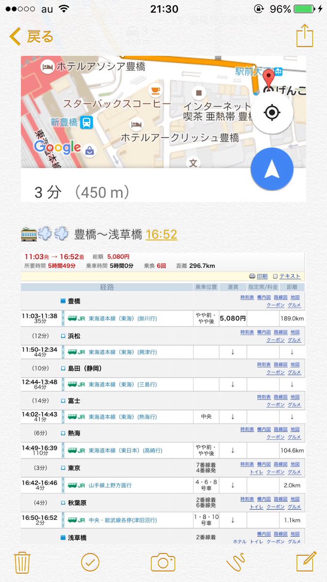 1019210's tweet image. iPhoneのメモ機能が優秀って
もっと皆に知って欲しい。

#MTVHottest Justin Bieber