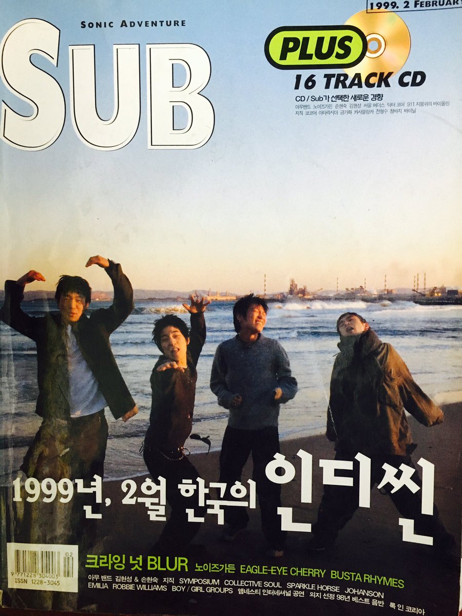 Crying Nut 2016 and 1999