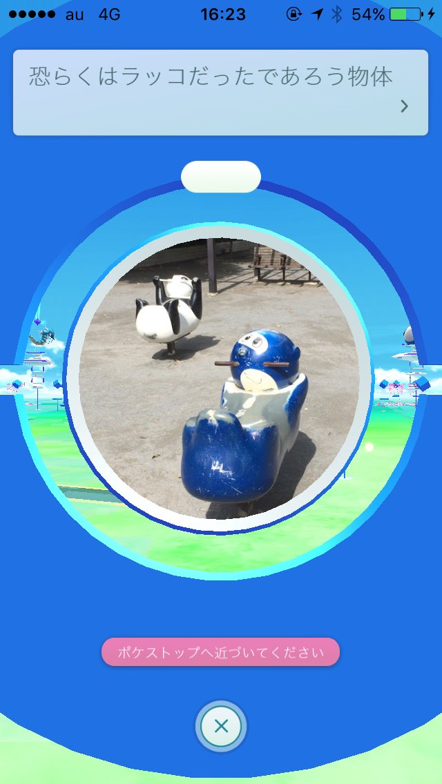 ポケストップふざけてんのかグランプリ 50いいね以上まとめ Togetter